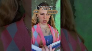 pov : ответь на все вопросы правильно чтобы встретить соула. Ная Брайс 🍦