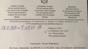 Попали  в  ЯБЛОЧКО! Еще одно подтверждение-Все коммунальные  услуги  оплачены  из 
 бюджета!