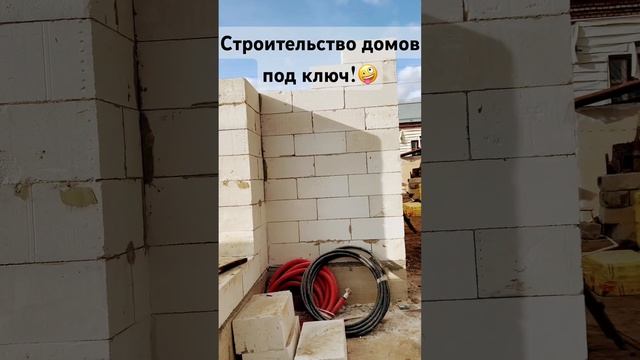 Кладка блоков, кладка кирпича. ? ?