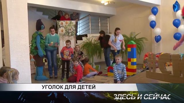 уголок для детей смотреть онлайн