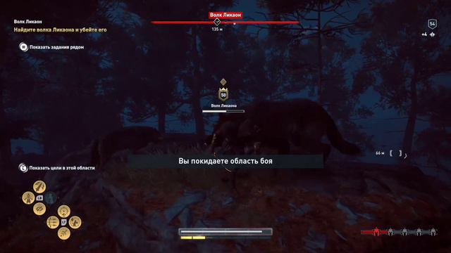 Assassin’s Creed Odyssey-Волк Ликаон