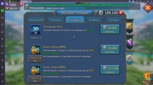 Гайд по сбору ресурсов! Lords Mobile!