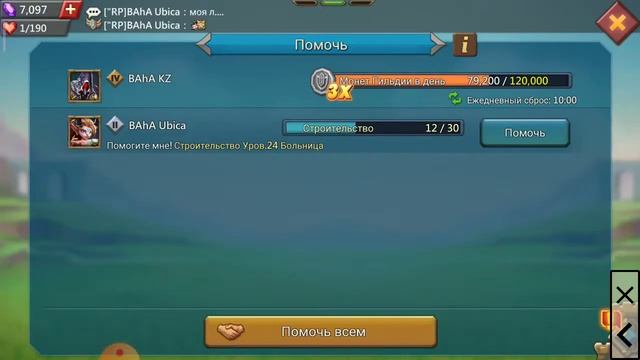 Поручение Гильдии " Пройти все Испытания Героя" 100 раз смотреть онлайн