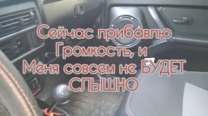 Лада Нива МУЗЫКА Нива 2021 Урбан Лада нива 2021 Автозвук в Ниву Урбан Niva Прайд соло ево. 16см.