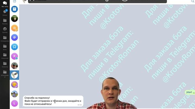 Кейс бот Telegram - Лид магнит смотреть онлайн