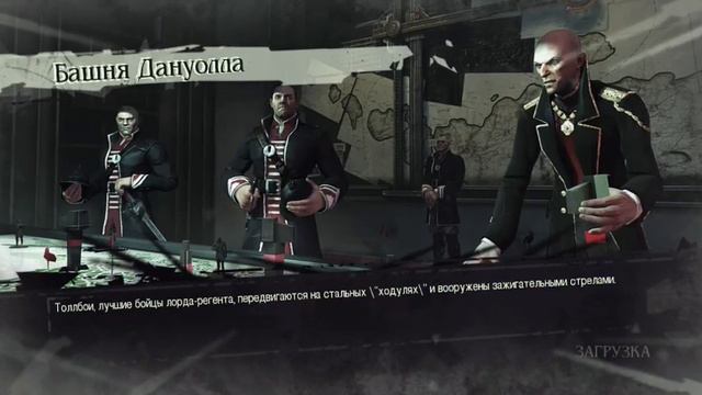 за решёткой!-dishonored (сложный мод)-11 смотреть онлайн