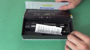 Комплектация - Электрошокер-фонарь Молния YB-1321