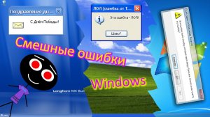 Смешные ошибки Windows #43 | Windows Longhorn build 4008, Windows XP и Windows 7