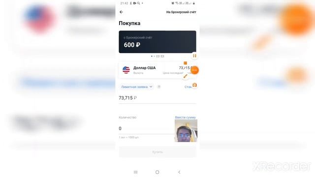 Как купить доллар дешевле чем в банке? Инвестирую 1 доллар в день. Инвест-эксперимент смотреть онлайн