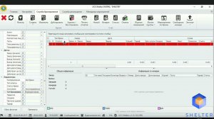 16. Shelter PRO. Модуль Бронирования. Аннуляция. Восстановление брони.