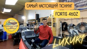 ?Люксовый РИБ Fortis 460Z с Tohatsu MFS 30EPS