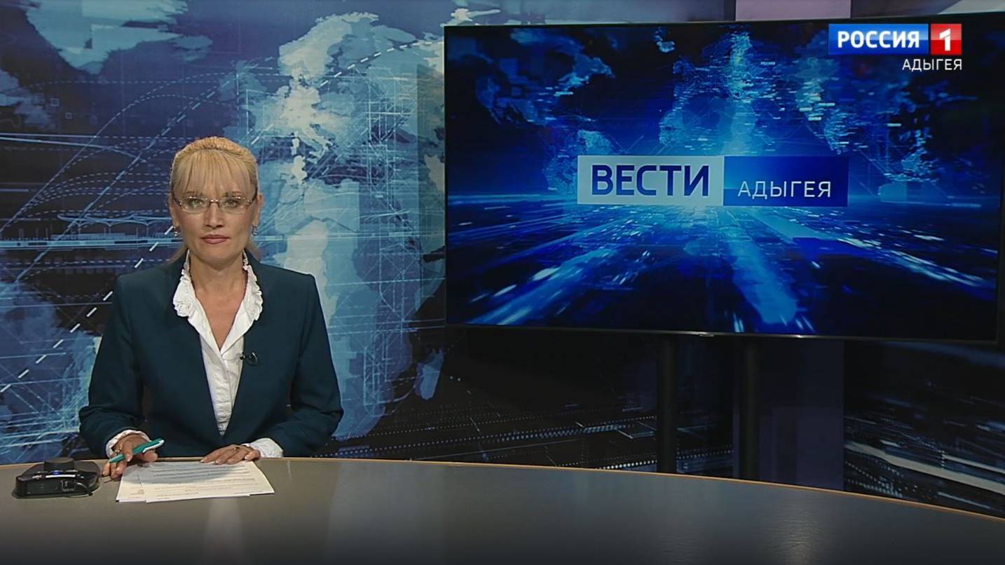 21:15 - "Вести. Адыгея" от 30.08.2024г