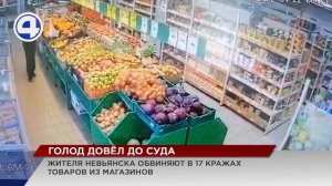 В Невьянске 40-летний мужчина совершил 17 краж в супермаркетах