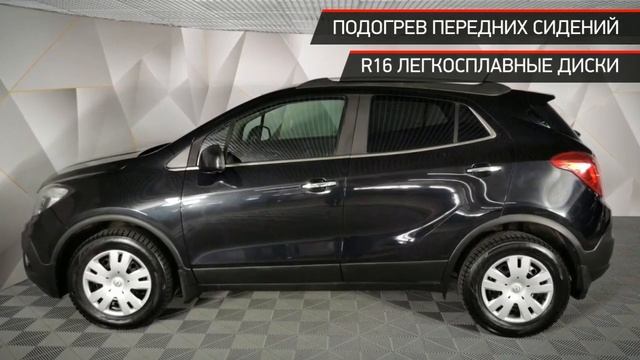 Opel Mokka с пробегом 2013 смотреть онлайн