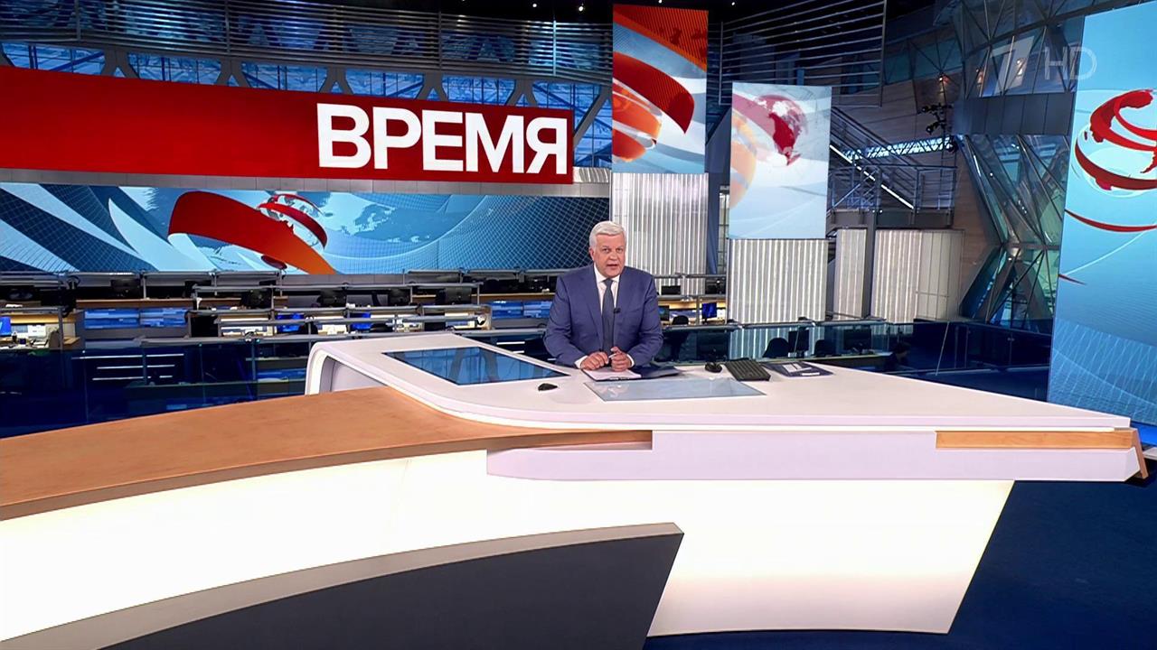 Выпуск программы "Время" в 21:00 от 29.05.2024