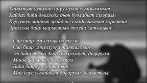 10. Бырастыы