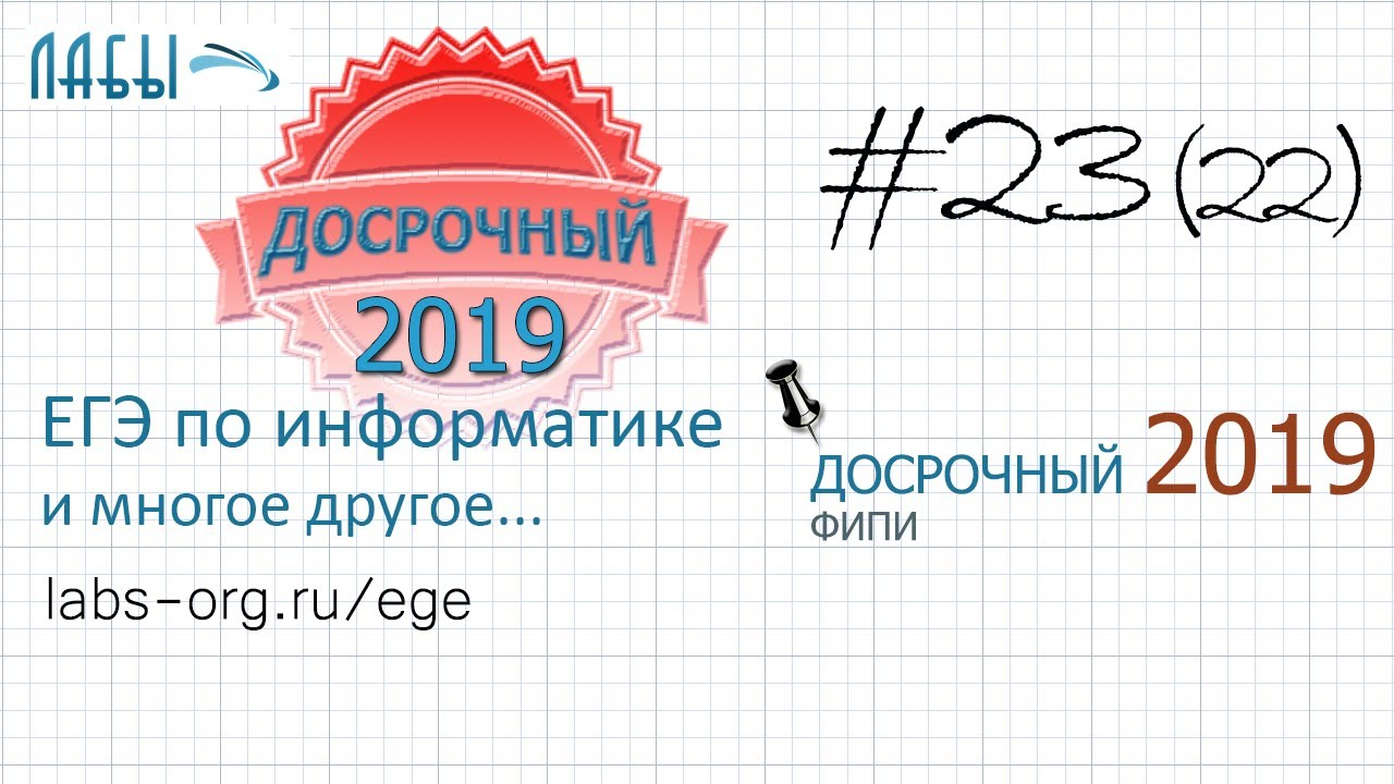 Траектория вычислений содержит число. 22 Задание ЕГЭ. 23 Задание ЕГЭ. 22 Задание ЕГЭ Информатика. Информатика ЕГЭ 22 задание разбор.