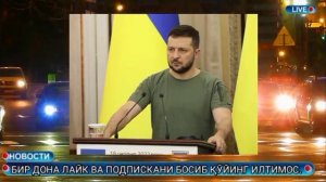 ЖИДДИЙ ХАБАР. РОССИЯ УКРАИНА УРИШИ. СРОЧНО КЎРИНГ.