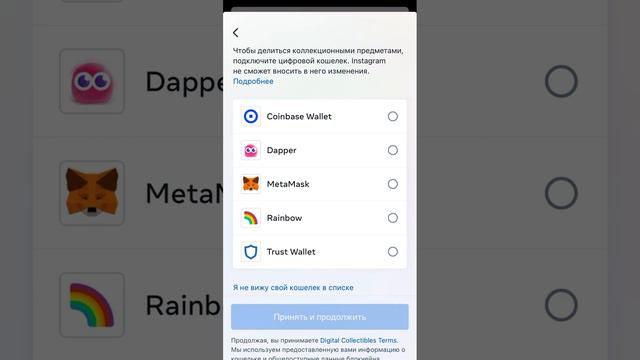 Как добавить к себе NFT коллекцию в INSTAGRAM аккаунт смотреть онлайн