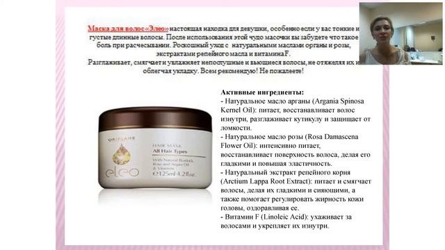 Красота и здоровье ваших волос. Белых Елена и Команда. 04.09.2019 смотреть онлайн