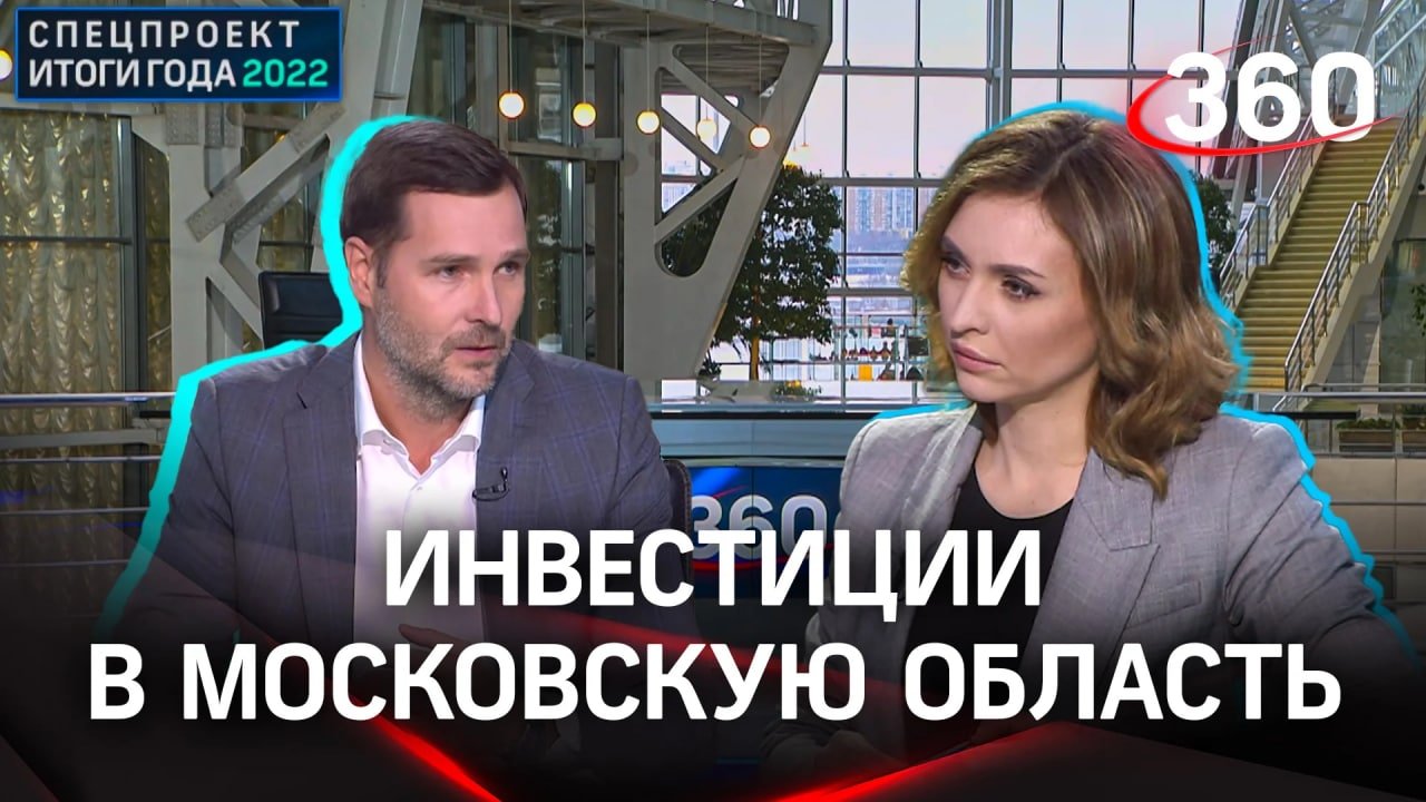 Какие инвестиционные проекты направлены на импортозамещение: Евгений Подлипенский. Полное интервью