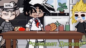 пов: Риккардо,Рудольф, Чарли и Джокер снимают как они готовят себе поесть👍