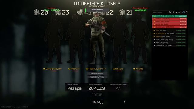 #Тарков #Стрим #Квесты #шерп ( Читай описание ниже ?) смотреть онлайн