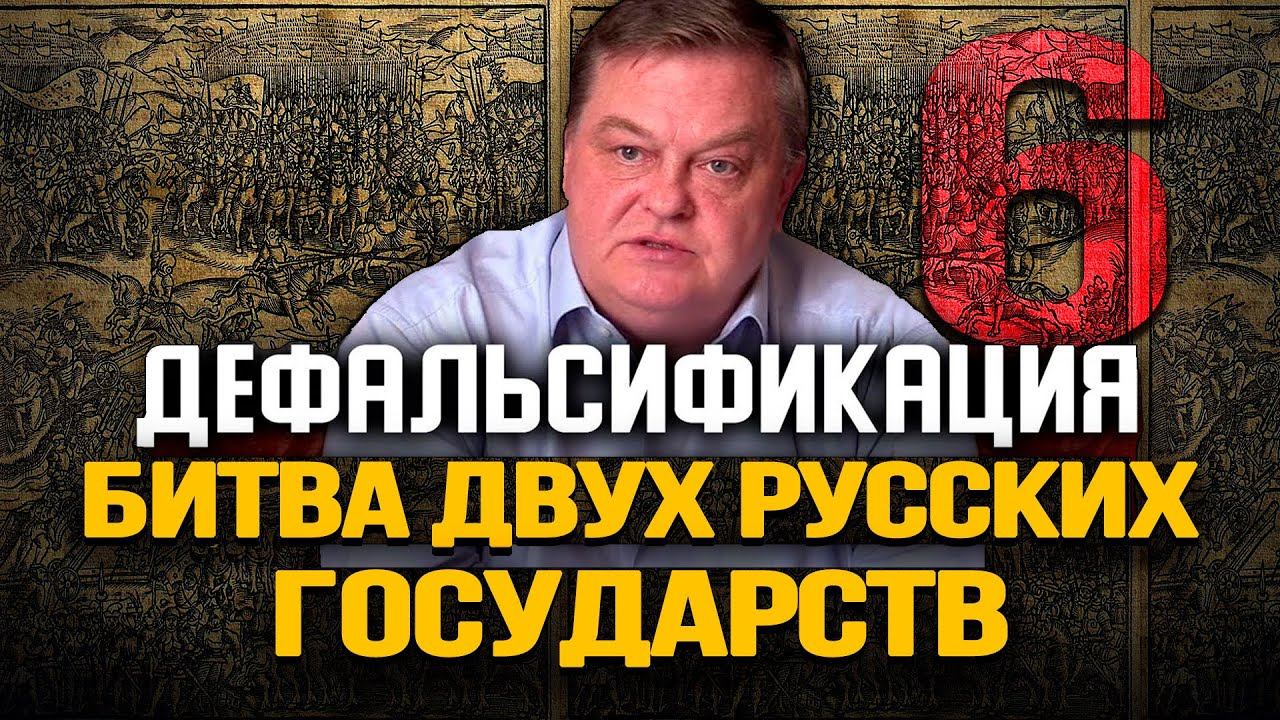 Как Московское княжество стало мощным центром. Евгений Спицын