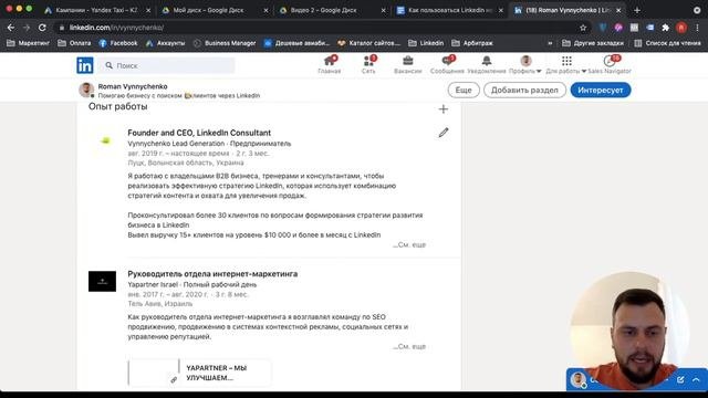 Как правильно заполнить/оформить профиль в LinkedIn