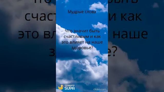 Что значит быть счастливым и как это влияет на наше здоровье?