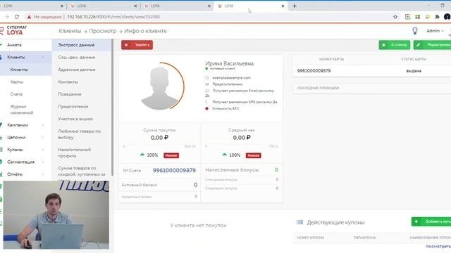 Программа управления лояльностью покупателей СуперМаг Loya. Выпуск 9: Демо-касса.