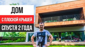 Обзор современного дома с плоской крышей. Интерьер и архитектура дома