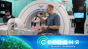 «Сегодня в Санкт-Петербурге»: 1 февраля 2023 года