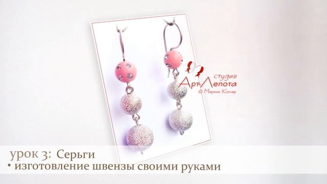 Бесплатный видео-курс по украшениям из проволоки смотреть онлайн