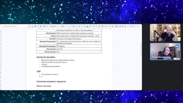 Рождение концепта