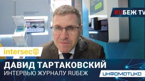 О рынке ОАЭ и о его перспективах. Российские участники Intersec-2024 Инфоматика