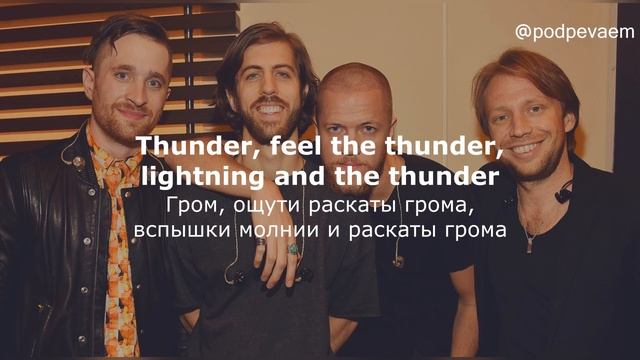 Dragon thunder перевод