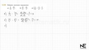 Задание №5.539 Математика 5 класс.2 часть. ГДЗ. Виленкин Н.Я.