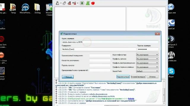 teamspeak 3 Как быстро настроиться и подключиться смотреть онлайн