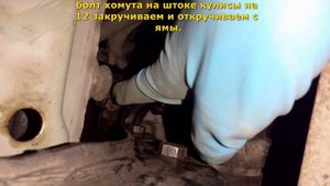 регулировка кулисы на шевроле лачетти и ланос