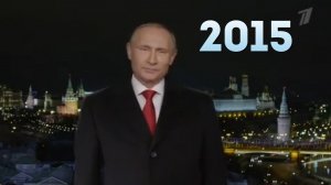 Новогоднее обращение президента РФ Владимира Путина 2015
