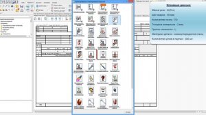СПРУТ-ТП-Нормирование. Контактная сварка