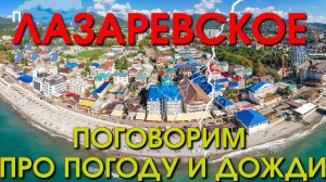 Сегодня поговорим с Вами о температурном режиме осенью, будет актуально для тех, кто едет осенью и п