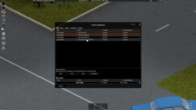 Панель администратора / читы и коды Project Zomboid