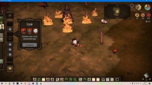 Как правильно играть за Уиллоу в ds(dst)