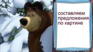 Клип - развитие речи в средней группе