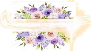 С рождением дочки. Музыкальное поздравление в стихах с рождением доченьки!