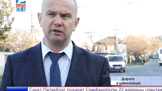 На симферопольской улице Ким стартовал долгожданный ремонт смотреть онлайн