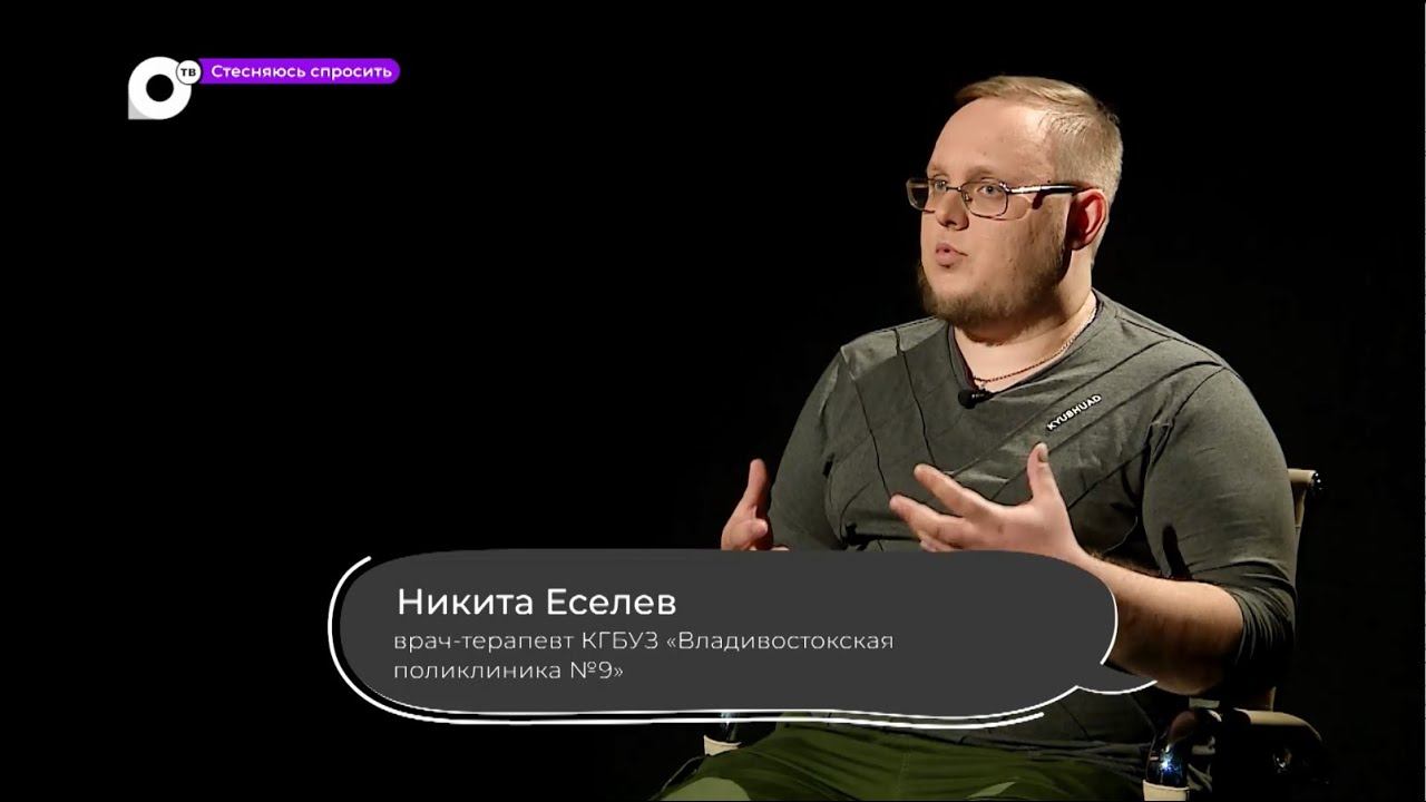 Стесняюсь спросить чем