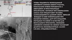 Немецкие аэрофото снимки для поиска с металлоискателем! Краткий гайд по работе с АФС!